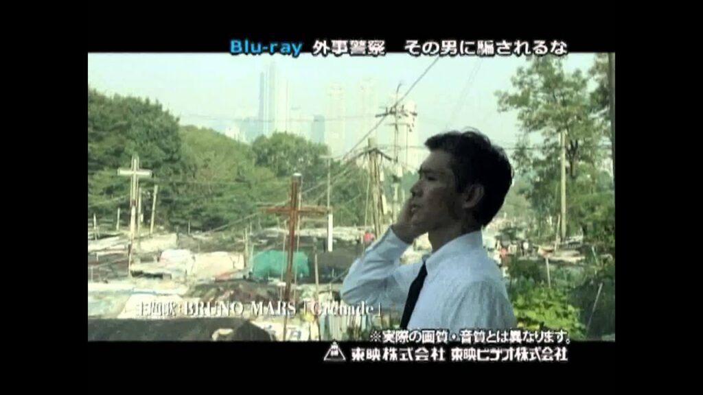 外事警察　その男に騙されるな　Blu-ray発売【告知】