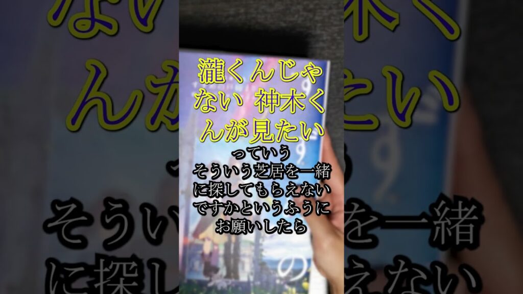 神木隆之介＝芹澤じゃなかった！？『すずめの戸締まり 公式ビジュアルガイド』ざっくりレビュー！Suzume's Locking-Up (film)