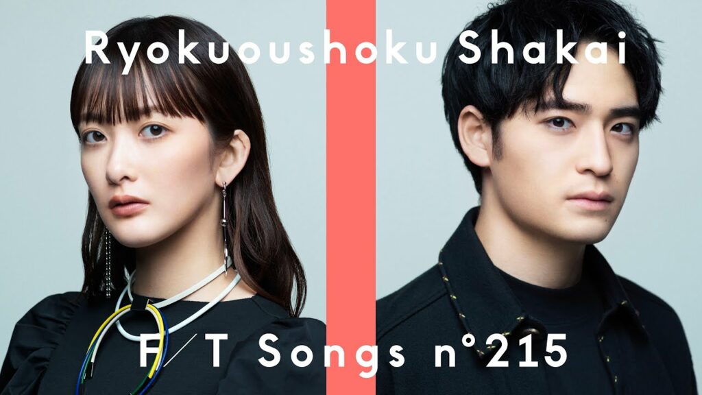 緑黄色社会 – 陽はまた昇るから / THE FIRST TAKE 緑黄色社会 - 陽はまた昇るから / THE FIRST TAKE