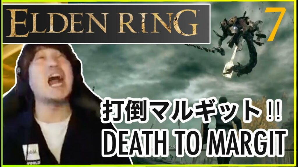 【エルデンリング】打倒マルギット! Daigo plays Elden Ring – Death to Margit! 【エルデンリング】打倒マルギット! Daigo plays Elden Ring - Death to Margit!