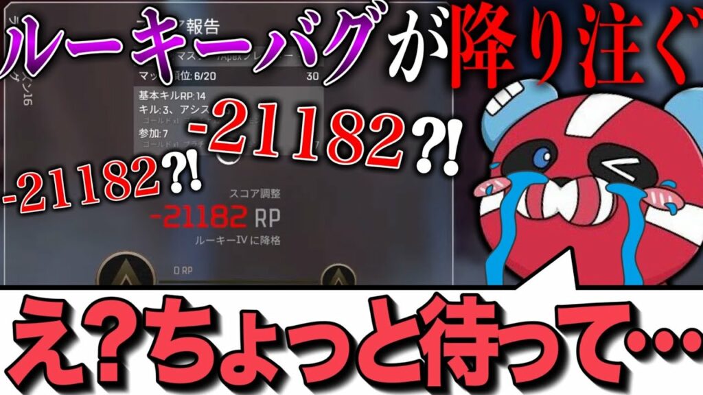 【嘘でしょ…?!】ついに”あのバグ”が起こってしまうCHEEKY。果たしてどうなる…???【チキまと・切り抜き】 【嘘でしょ…?!】ついに”あのバグ”が起こってしまうCHEEKY。果たしてどうなる…???【チキまと・切り抜き】