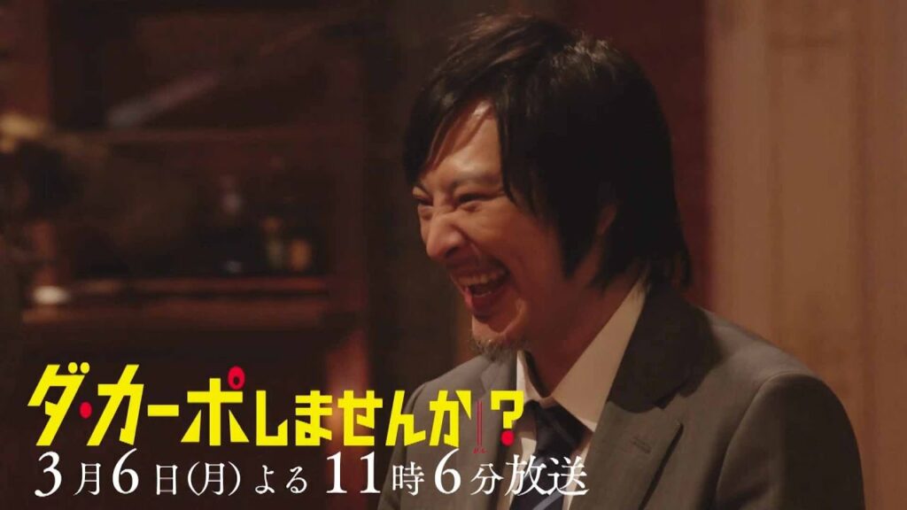【予告】「ダ・カーポしませんか?」第7話 | テレビ東京 【予告】「ダ・カーポしませんか?」第7話 | テレビ東京