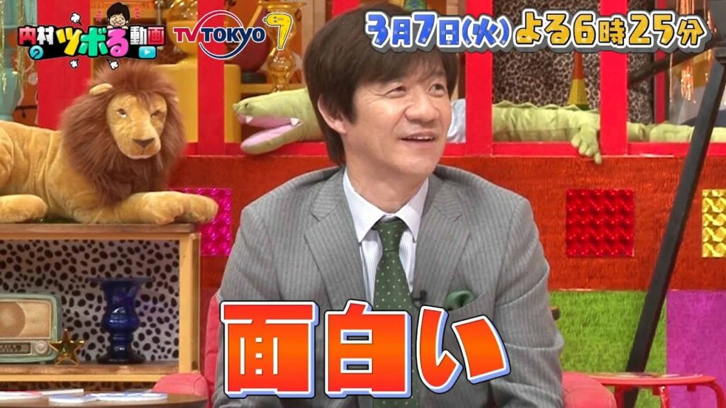 【予告】内村のツボる動画