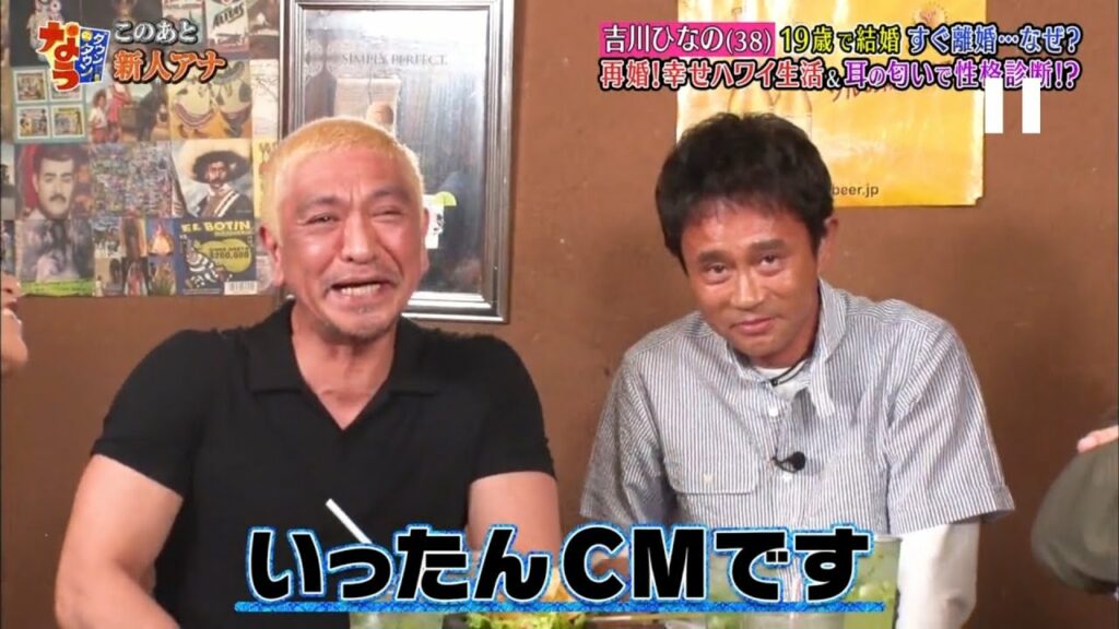 《ダウンタウンなう》🄽🄴🅆  新人アナテレビ初登場!坂井真紀＆吉川ひなの #8 || Downtown Now #8