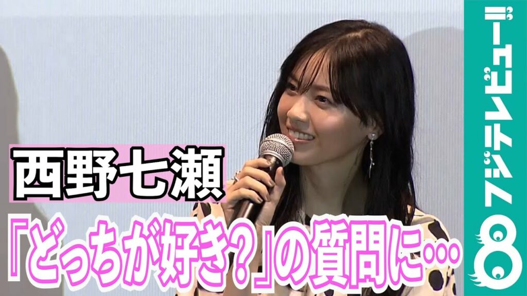 正直者すぎる西野七瀬に神尾楓珠が軽快なツッコミ