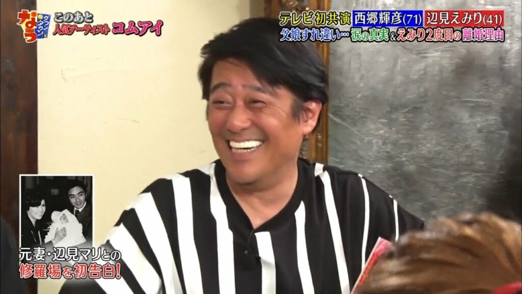 〘ダウンタウンなう〙涙涙の初共演!!西郷輝彦＆辺見えみり／コムアイの異常な恋愛観  #5 | Downtown Now #5