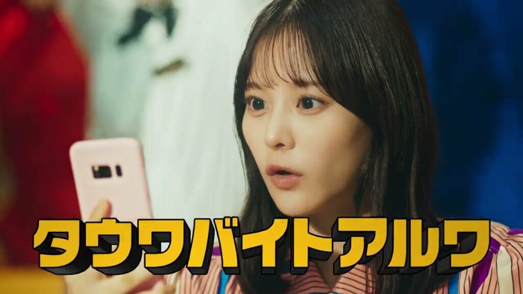 【タウンワーク公式】WebCM 齊藤なぎささん出演 タウワバイトアルワ 講義室編 #4