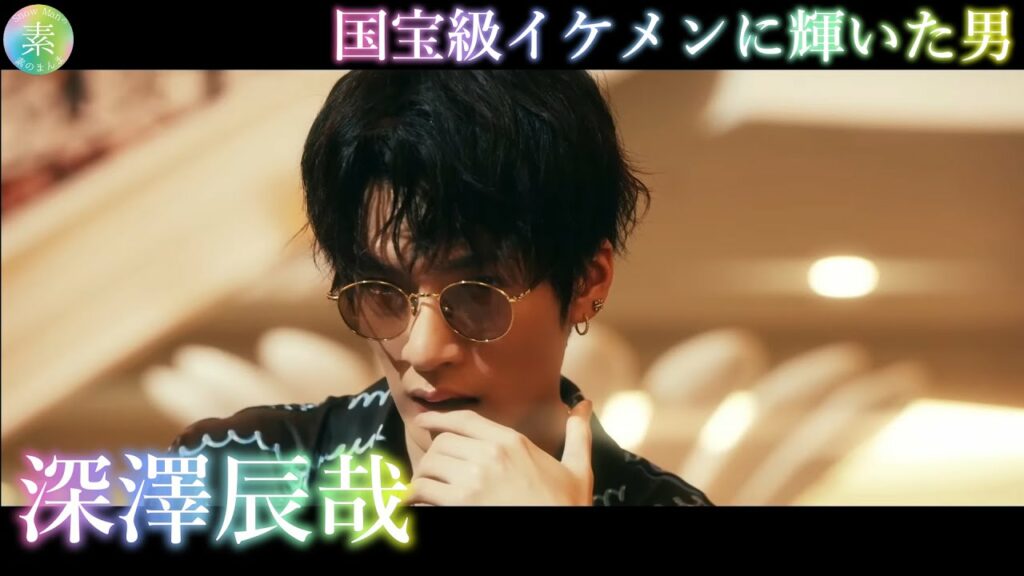 【ふかさく】国宝級イケメンに輝いた男、深澤辰哉【素のまんま文字起こし】