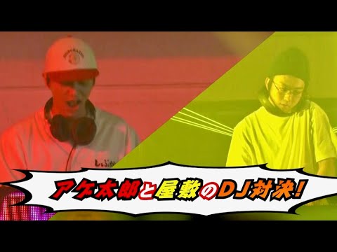 北村匠海&伊藤健太郎が声を揃えて「エモい!超エモい!」映画『とんかつDJアゲ太郎』メイキング映像