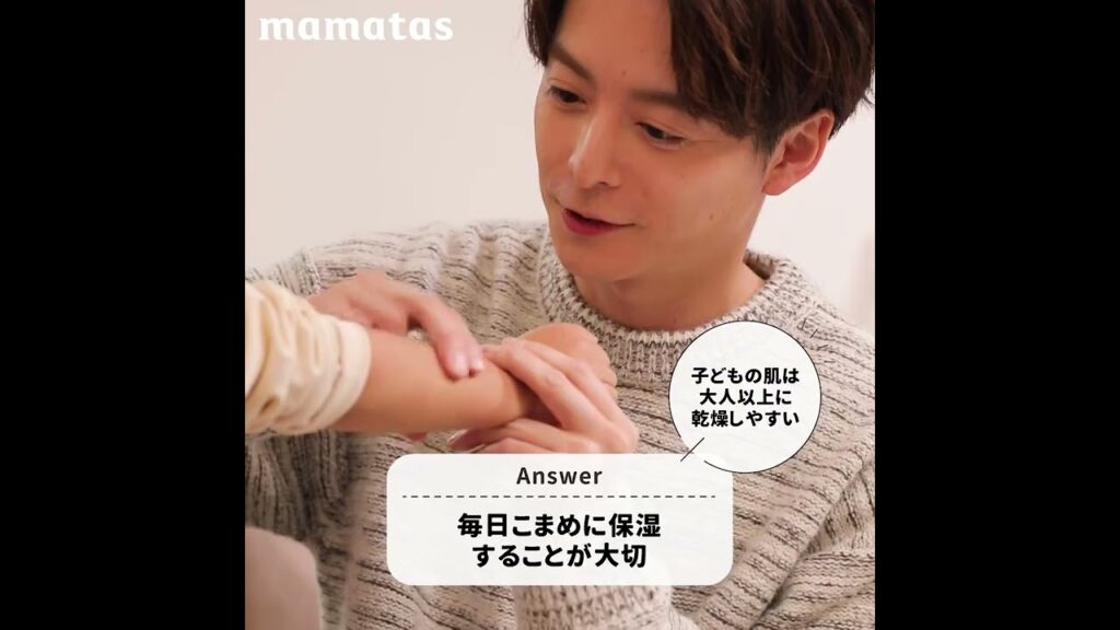 小池徹平さんと一緒にTRY♪パパのための幼児さん保湿ケア講座