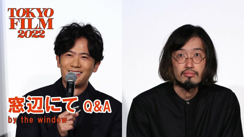 稲垣吾郎「今泉組のお芝居のスタイルに自分をチューニングしていく形で合わせていったことは、俳優として最高の体験でした」今泉力哉監督『窓辺にて』舞台挨拶 Q&A|”by the window” 稲垣吾郎「今泉組のお芝居のスタイルに自分をチューニングしていく形で合わせていったことは、俳優として最高の体験でした」今泉力哉監督『窓辺にて』舞台挨拶 Q&A|”by the window”