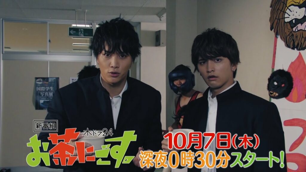 テレビ東京「お茶にごす。」第1服 | 主演 鈴木伸之|テレビ東京 テレビ東京「お茶にごす。」第1服 | 主演 鈴木伸之|テレビ東京