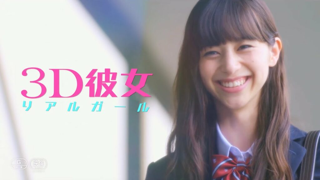 中条あやみ×佐野勇斗、笑顔溢れる現場を神田沙也加の語りでお届け／映画『3D彼女 リアルガール』特別映像