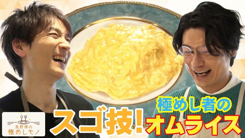 【2023/3/9配信】長野博の極めしモノ#62　予告