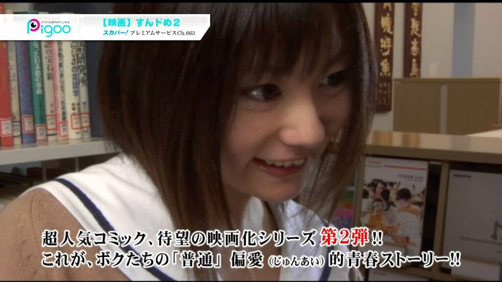 すんドめ2　2014年6月放送ダイジェスト　出演：鈴木茜 二宮敦 次原かな 高田健一 岩間天嗣 吉川けんじ 末野卓磨 津田耕作 橋本禎之 他