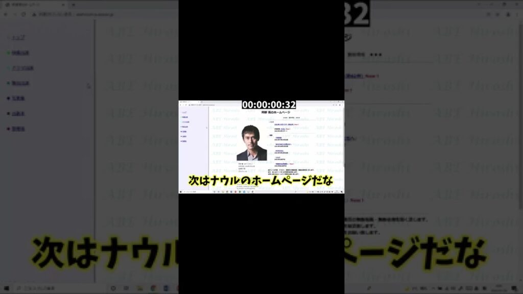 ナウルのホームページは阿部寛のホームページより速いサイトだった!? #Shorts