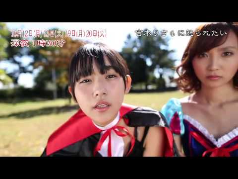 吉木りさ “ら” に怒られたい