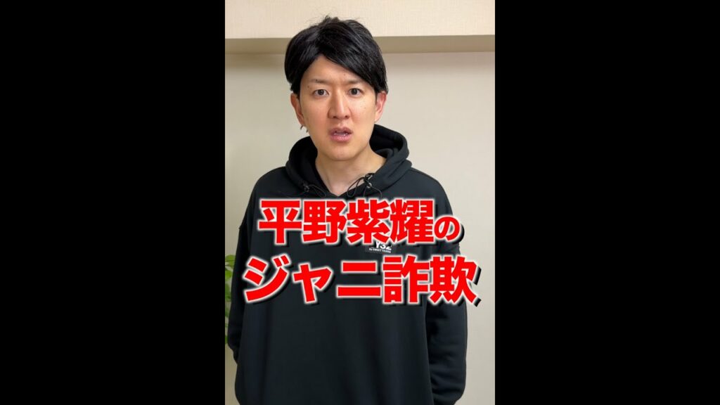 【緊急】平野紫耀と４人の関係性 #shorts