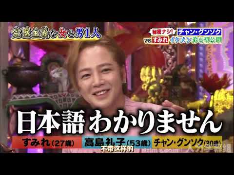 【すみれ、高島礼子、チャン・グンソク】 完美主义的女人加一个男人 9