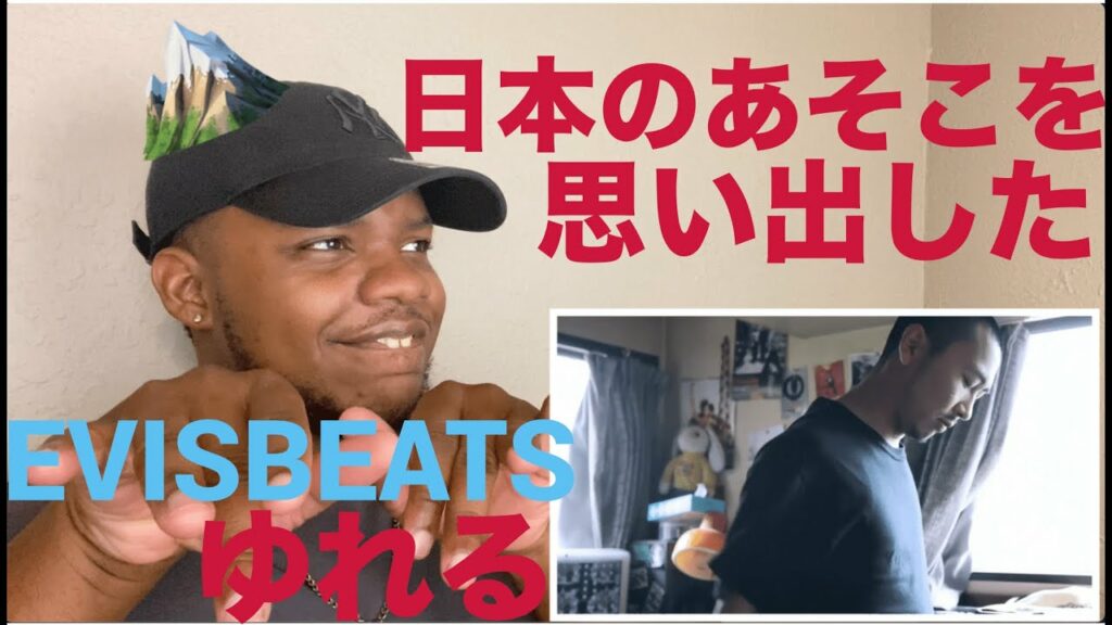 EVISBEATS ゆれる　聞いて揺れた🗻