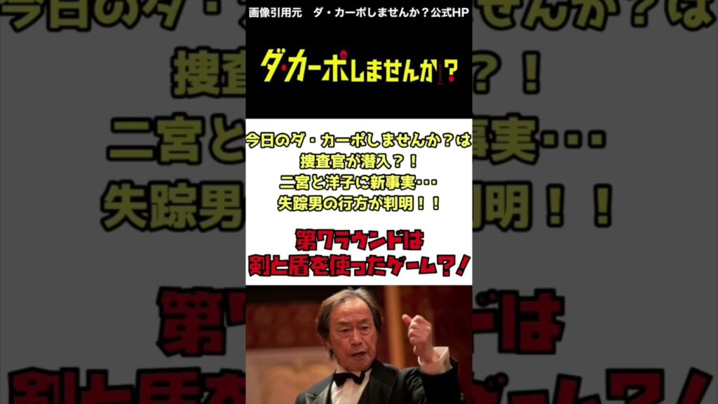 ダ・カーポしませんか? 第7話 #shorts ダ・カーポしませんか? 第7話 #shorts