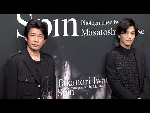 岩田剛典、写真集で新たな発見「意外と彫りが深い」