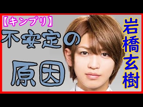 【ジャニーズ退所占い】キンプリ・岩橋玄樹退所を発表！守護神は母。支配的？外国に縁のある人。英語を活かせる仕事が吉。午年には気を付けてください。