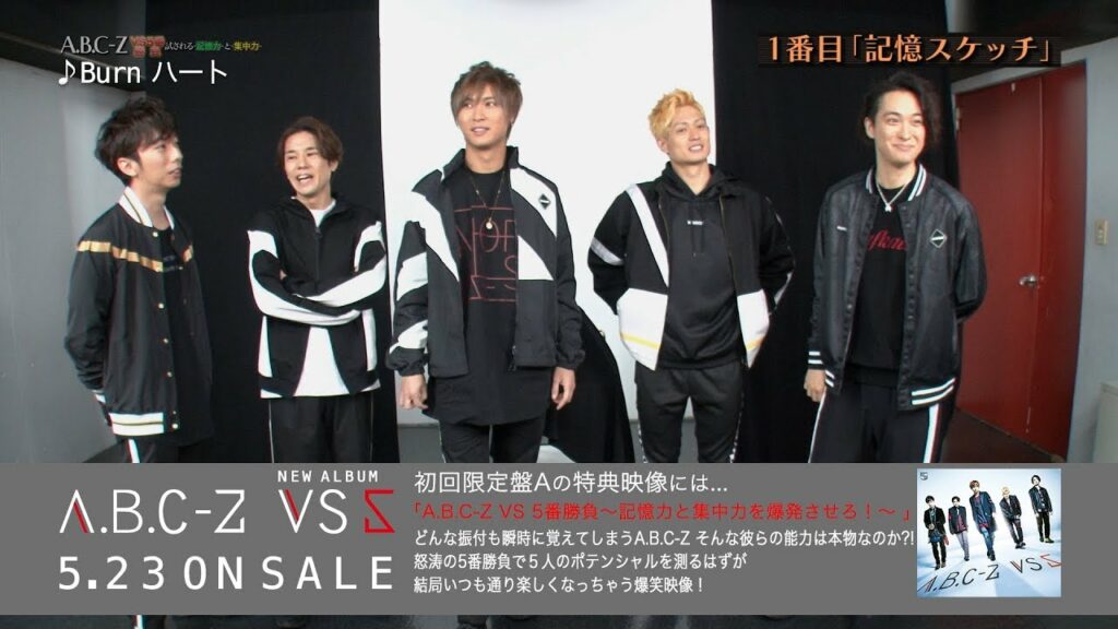 A.B.C-Z 5thアルバム「VS 5」特典映像ダイジェスト