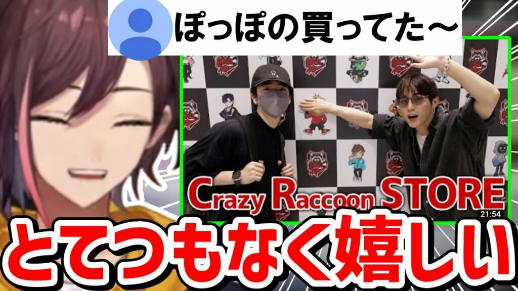 【APEX/CRストア】山田涼介さんがCRストアに行った動画の話をするきなこ【kinako/切り抜き】