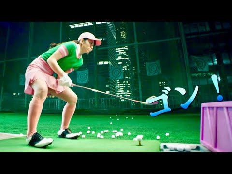 「月曜から夜更かし」の郡司さんが独特のフォームでゴルフに挑戦!SOYJOY CM(30秒)+メイキング 「月曜から夜更かし」の郡司さんが独特のフォームでゴルフに挑戦!SOYJOY CM(30秒)+メイキング