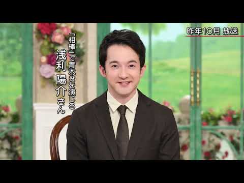 徹子の部屋  反町隆史