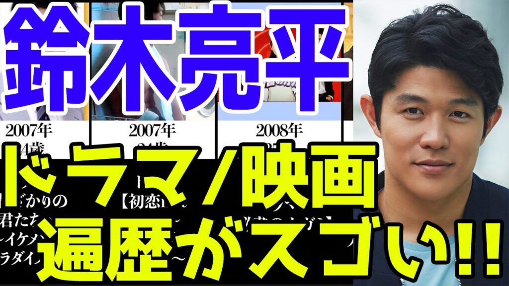 鈴木亮平、ドラマ&映画おすすめ出演一覧※2021最新版