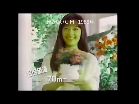懐かしいＣＭ　1988年　喜多嶋舞　奥田瑛二　FUJI　郵便貯金