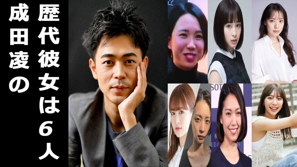 成田凌の歴代彼女は6人。現在の川津明日香まで元カノや恋愛遍歴は?