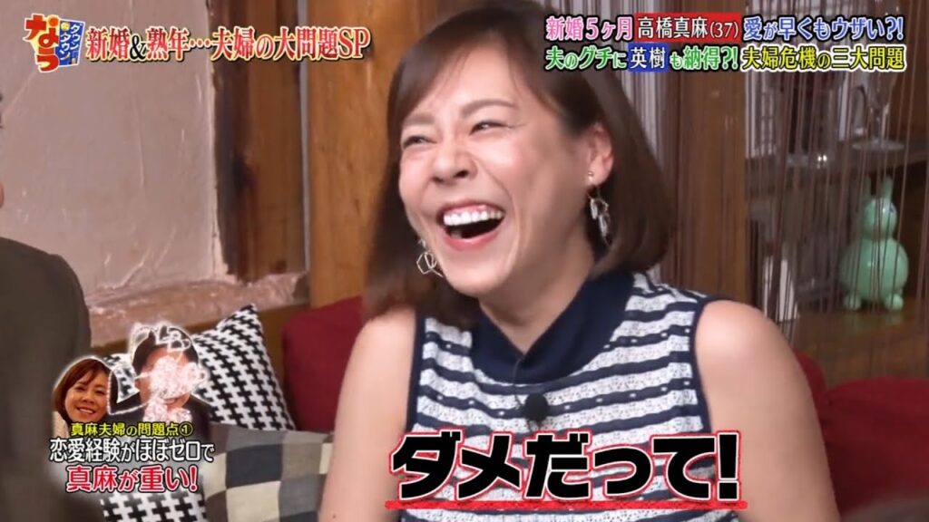 〈ダウンタウンなう〉高橋真麻の夫婦関係に危機！？▽生田智子がゴン中山にグチ炸裂  #3 || Downtown Now #3