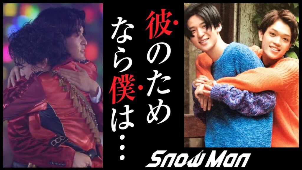 【SnowMan】目黒蓮の大親友 原嘉孝のイケメンすぎる言葉に涙が止まらない【はらめぐ】