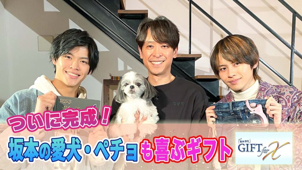 【2023/3/21配信】坂本昌行 GIFT for X #62　予告