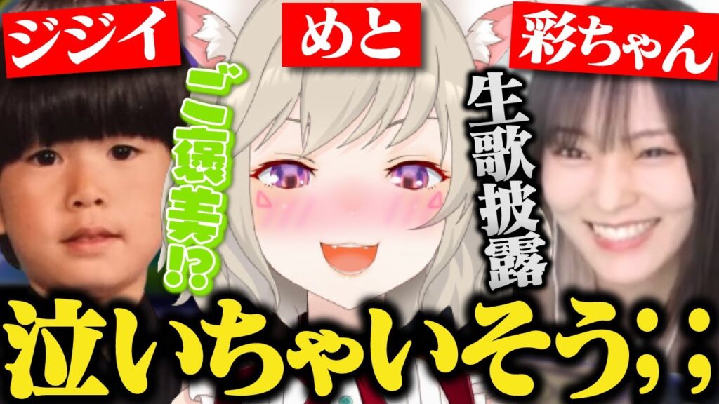 【面白まとめ】憧れのさや姉とのコラボで限界化する小森めと&ヘンディーへのあたりが異常に強い山本彩【トナカイト/ぶいすぽ/切り抜き/APEX】 【面白まとめ】憧れのさや姉とのコラボで限界化する小森めと&ヘンディーへのあたりが異常に強い山本彩【トナカイト/ぶいすぽ/切り抜き/APEX】