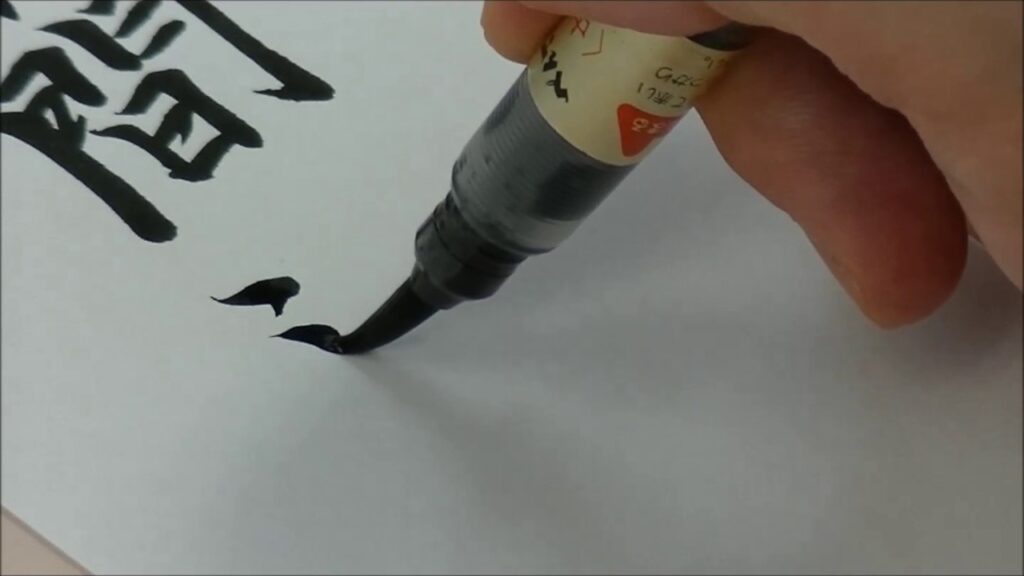 【お名前美文字】中間淳太（ジャニーズWEST）編