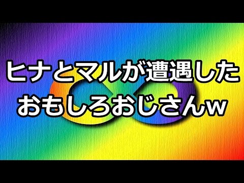 関ジャニ∞丸山隆平と村上信五が遭遇したおもしろおじさん『新世界の電話おじさん』ww