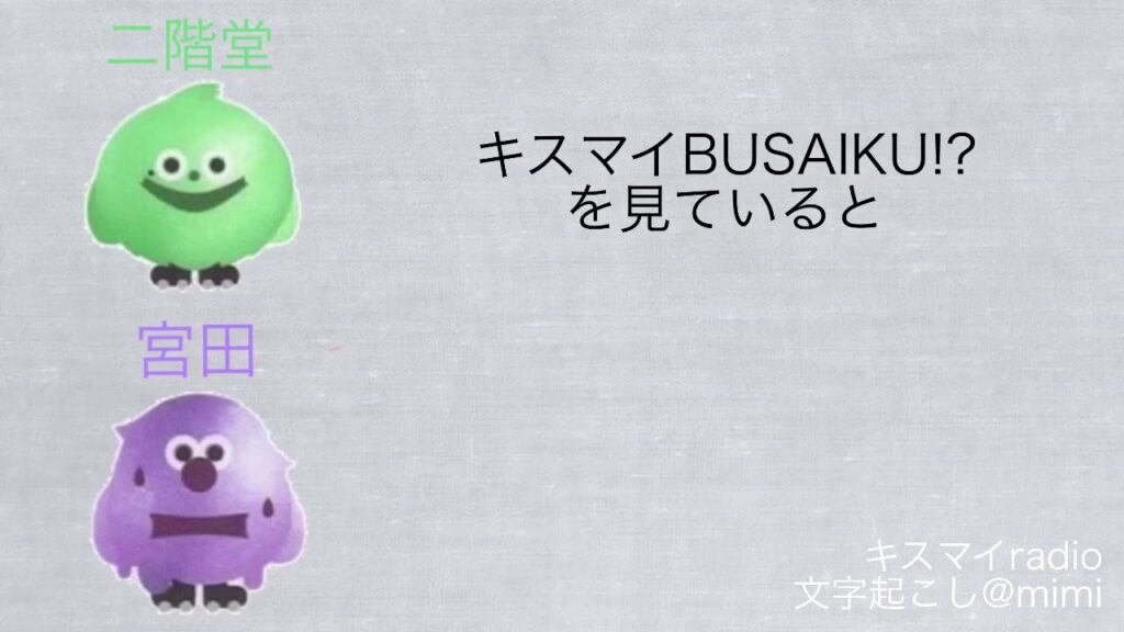 【ありがち男子】宮田くんの股間を狙う玉森くん【文字起こし】