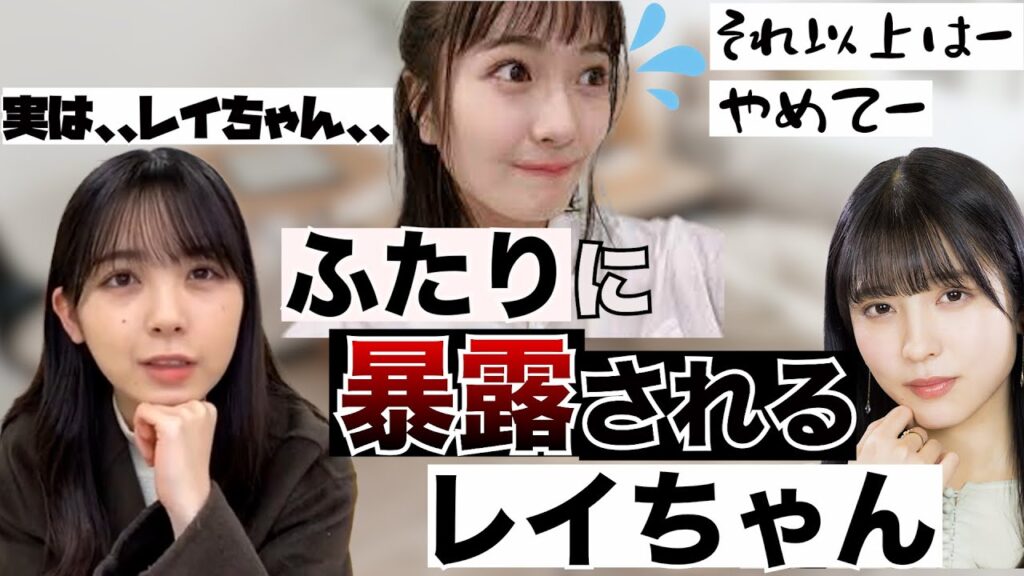 【文字起こし】二人にアレを暴露されちゃう清宮レイ。