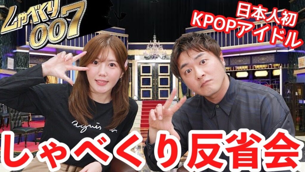 【KARA】元韓国アイドルの藤原さんとしゃべくり反省会したらやばい話だらけだったww