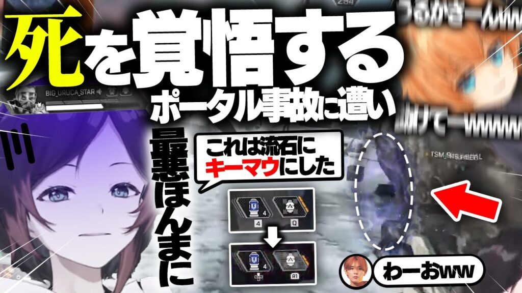 【APEX LEGENDS】絶望的なポータル事故に遭遇!!渋ハルカスタム中の悲惨すぎる事故に笑いが止まらない渋ハル【うるか/渋谷ハル/山田涼介】
