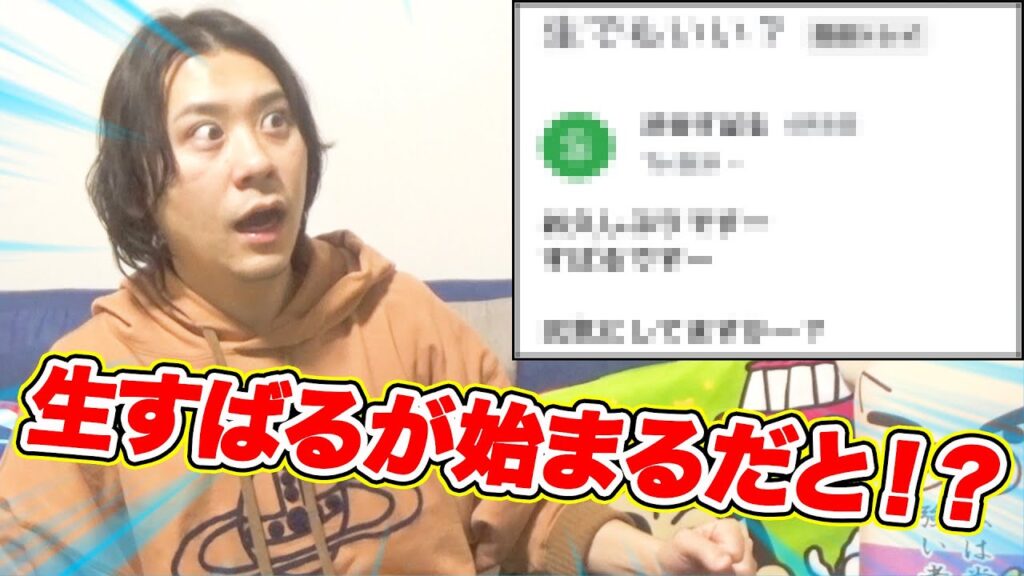 【生すばる】誕生日に渋谷すばるさんから嬉しいメールが届きました！【ファンクラブ会員限定企画】