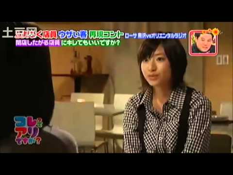 【コレアリ】「ムカつく店員 ウザい客」閉店したがる店員にキレてもいいですか？加藤ローサ 南沢奈央vsオリラジ