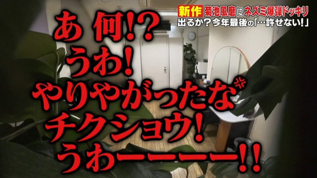 杰尼斯 / 恶作剧名言3-1"不能容許" 許せない