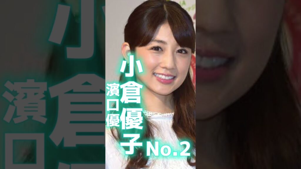 実は元カップルで驚いた美男美女の芸能人は誰？【内田有紀】【玉森裕太】#shorts