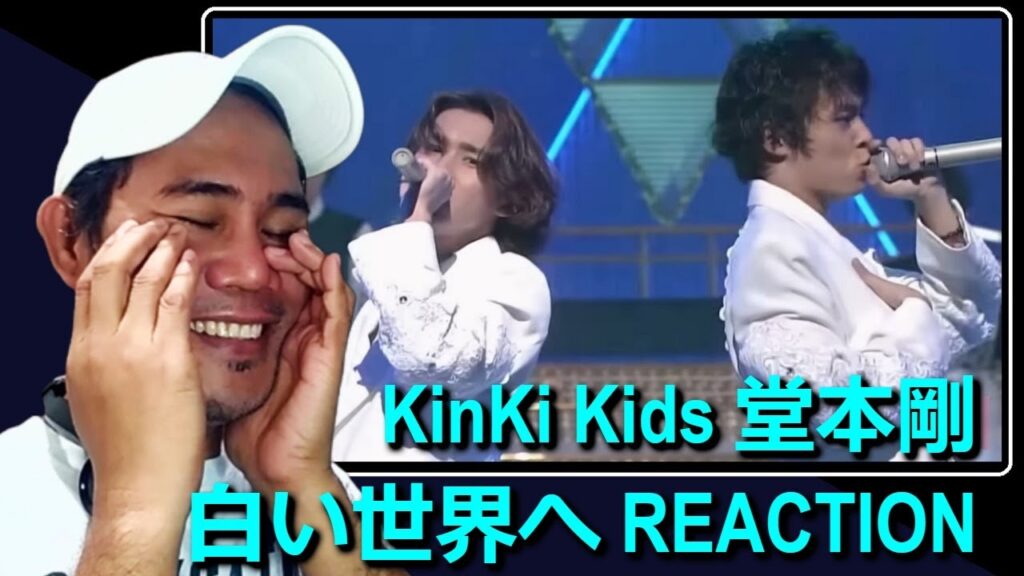 KinKi Kids 堂本剛 - 白い世界へ REACTION