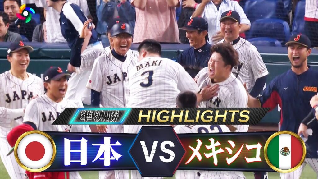 【侍ジャパン ハイライト】鳥肌が止まらない!歓喜の超劇的な一打【準決勝 日本 vs メキシコ】WBC2023 【侍ジャパン ハイライト】鳥肌が止まらない!歓喜の超劇的な一打【準決勝 日本 vs メキシコ】WBC2023